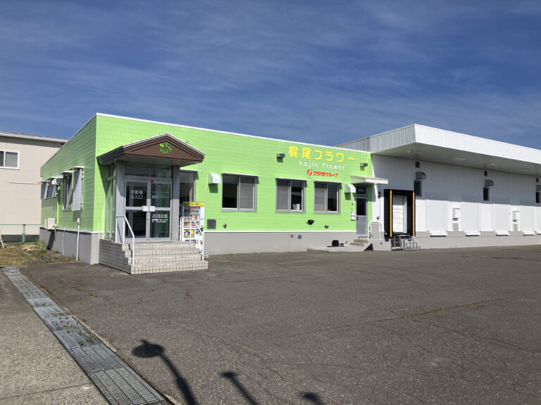 梶尾フラワー本店、移転のお知らせ